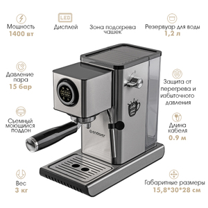 Кофеварка рожкового типа ENDEVER Costa-1090, фото 5