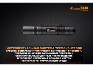 Фонарь FiTorch EC10 универсальный компактный (акум. с USB), фото 8