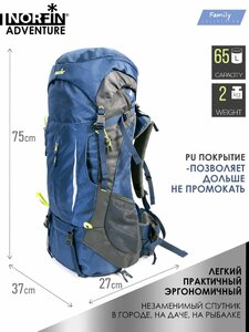 Рюкзак Norfin ADVENTURE 65, фото 9