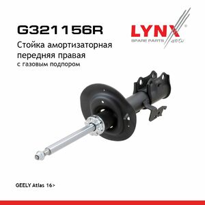 Стойка амортизаторная передняя R LYNXauto G321156R. Для: Geely, Джили, Atlas 16>., фото 1