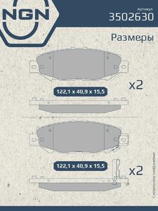 Колодки тормозные керамические задние NGN 3502630. Для LEXUS GS300 93-97 TOYOTA Supra(JZA80) 93-98, фото 3
