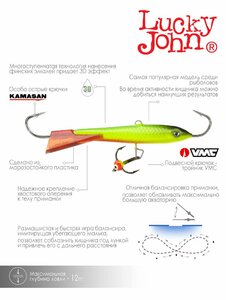Балансир Lucky John CLASSIC 7 + тр. 70мм/26RT блистер, фото 6