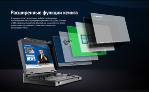 Видеомикшер-стример AVMATRIX Shark S8X PLUS портативный 8CH SDI, HDMI, USB, LAN, фото 14