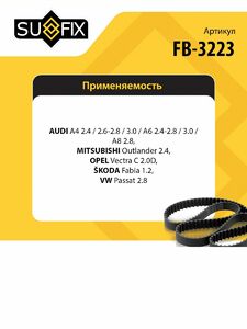 Ремень поликлиновой SUFIX FB-3223, фото 2