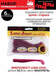 Виброхвосты съедоб. искусст. LJ Pro Series  06 SET 5упак. набор, фото 5