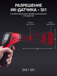 Пирометр RGK PL-12, фото 6