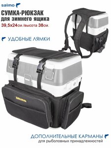 Сумка-рюкзак для зимнего ящика 2075, фото 2