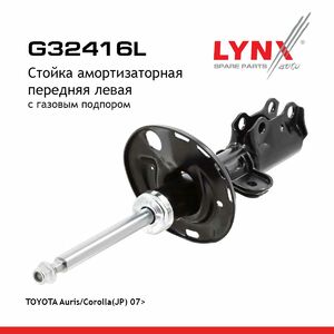 Стойка амортизаторная передняя L  LYNXauto G32416L. Для: Toyota, Тойота, Auris/Corolla(Корола) (JP) 07>, фото 1