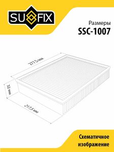 Фильтр салонный угольный SUFIX SSC-1007, фото 3