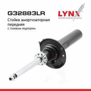 Стойка амортизаторная передняя  LYNXauto G32883LR. Для: Skoda, Шкода, Yeti(Ети) 09>, VW, Фольксваген, Passat(Пассат) 14> / Tiguan 07-18, фото 2