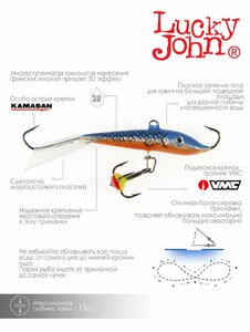 Балансир Lucky John FIN 5 + тр. 70мм/45H блистер, фото 6