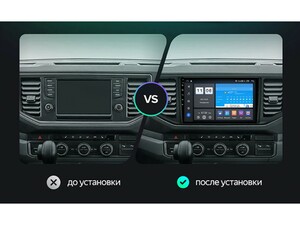 Головное устройство vomi ZX480R10-9863-LTE для Volkswagen Crafter 2017+, фото 2