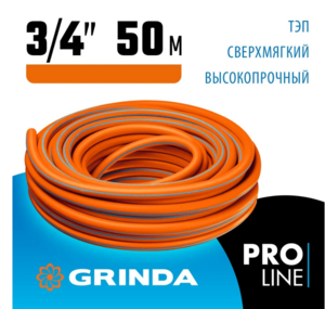 Поливочный шланг GRINDA FLEX 3, 3/4, 50 м, 20 атм, из термоэластопласта, трёхслойный, армированный, гибкий, PROLine (429008-3/4-50), фото 2