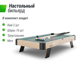 Игровой стол UNIX Line Мини Бильярд настольный (88х47 cм) Wood, фото 2