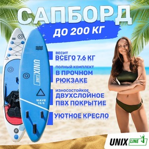 SUP-борд UNIX Line Deep Sea (320 cm) + сиденье, фото 13