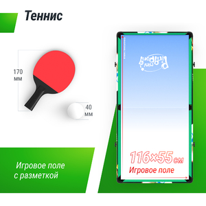 Игровой стол складной UNIX Line Трансформер 4 в 1 (125х63 cм), фото 6