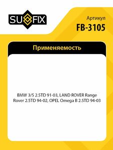 Ремень поликлиновой SUFIX FB-3105, фото 2