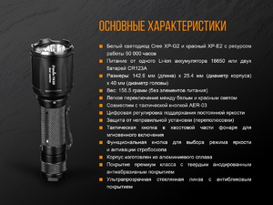 Фонарь Fenix TK25R, фото 19