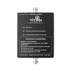 Готовый комплект усиления сотовой связи Titan-2100 PRO, фото 3