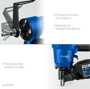 Пневматический нейлер для барабанных гвоздей ЗУБР Профессионал CNW-57 31910, фото 5