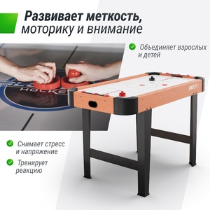 Игровой стол UNIX Line Аэрохоккей (125х65 cм), фото 6