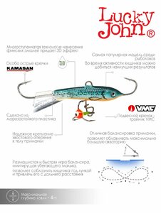 Балансир Lucky John CLASSIC 4 с тр. 40мм/53 блистер, фото 4