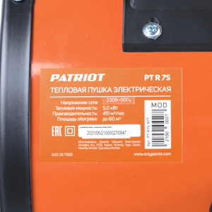 Тепловентилятор электрический Patriot PTR 7 S, фото 11