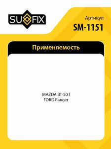 Подшипник ступицы передний (55x47x88) SUFIX SM-1151, фото 2
