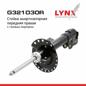 Стойка амортизаторная передняя R  LYNXauto G321030R. Для: Mitsubishi, Митсубиси, Outlander(Аутлэндер)/Airtrek III 12>, фото 2