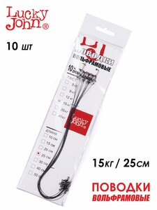 Поводки вольфр. Lucky John оснащ. вертл. и застеж. 15кг 25см 10шт., фото 3