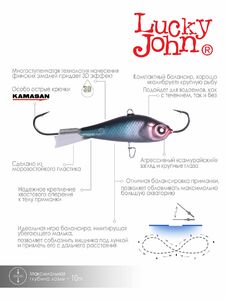Балансир Lucky John BALTIC 5 50мм/121, фото 4