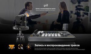 Контроллер AVMATRIX PKC3500 для управления PTZ (IP Based), фото 10