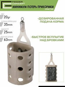 Кормушки фидер. FC M6 пласт. МИНИМУМ ПОТЕРЬ ПРИКОРМКИ 6шт. набор (короб. верс.), фото 5