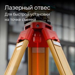 Электронный теодолит RGK T-02, с лазерным целеуказателем, фото 8