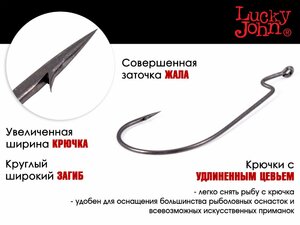 Крючки офсетные Lucky John PREDATOR сер. LJH345 разм.004/0 5шт., фото 4