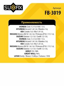 Ремень поликлиновой SUFIX FB-3019, фото 2