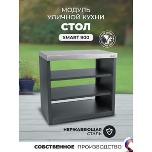 Модуль уличной кухни SMART-900 Стол (HS-KU02-S900) Helios, фото 20