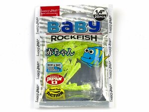 Виброхвосты съедобные LJ Pro Series BABY ROCKFISH 1.4in (03.50)/071 20шт., фото 4