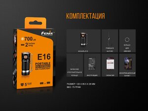 Фонарь Fenix E16 Cree XP-L HI neutral white, фото 20