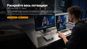 Док-станция AVMATRIX TB-C42 T-BOX 4-CH HDMI, захват, фото 8