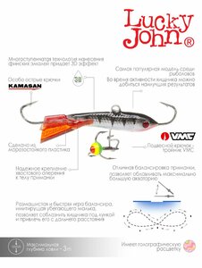 Балансир Lucky John CLASSIC 4.5 с тр. 50мм/12HRT блистер, фото 6