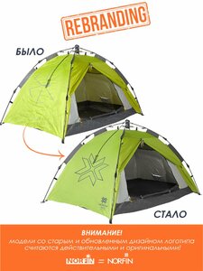 Палатка автоматическая 2-х местная Norfin ZOPE 2 NF, фото 2
