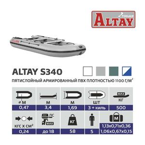 Лодка Алтай S340 белый Тонар (0), фото 6