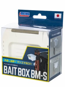 Коробка рыболов. для нажив. с крыш. Meiho BAIT BOX BM-S 100х90х60, фото 7