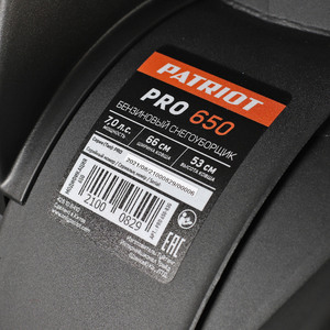 Снегоуборщик бензиновый Patriot PRO 650, фото 27