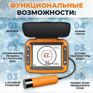 Портативный 2-х лучевой эхолот с глубомером Calypso FFS-02 COMFORT PLUS, фото 14