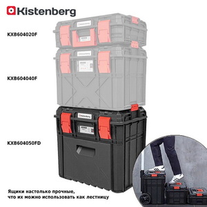 Модульный ящик для инструментов Kistenberg X-LOG KXB604050FD-S411, фото 7