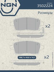 Колодки тормозные керамические задние NGN 3502224. Для CHERY Tiggo 7 Pro 20/ Tiggo 7 Pro Max 20 EXEED LX 22 DONGFENG 580 17, фото 3
