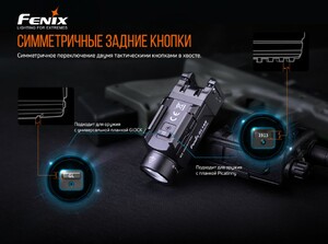 Фонарь тактический Fenix GL19R, фото 9