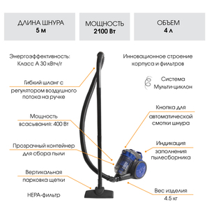 Пылесос мультициклонного типа ENDEVER SKYCLEAN VC-560, фото 3